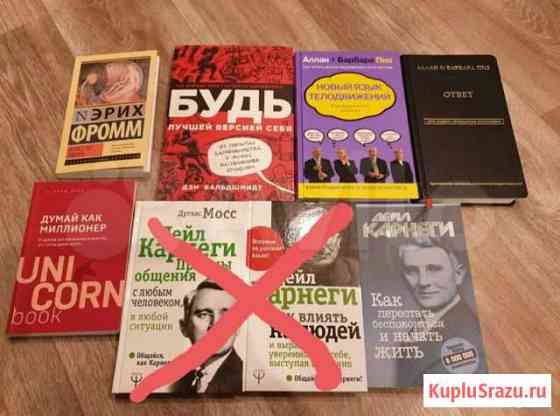 Книги по саморазвитию Пенза