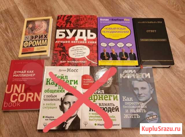 Книги по саморазвитию Пенза - изображение 1