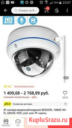 Камера видеонаблюдения купольная Мыски - изображение 1