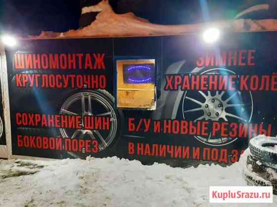 Шиномонтаж Рязань