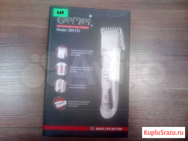 Машинка для стрижки волос Gemei GM-721 Уфа - изображение 1