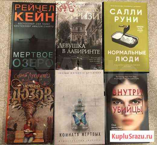 Книги Липецк