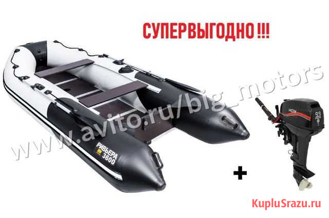Лодка Ривьера 3600 ск + лодочный мотор HDX 9.9 Тольятти - изображение 1