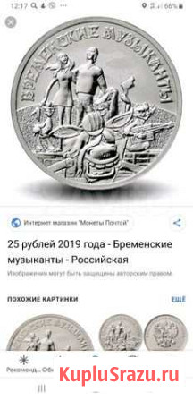 25 бременские музыканты советская мультипликация Омск - изображение 1
