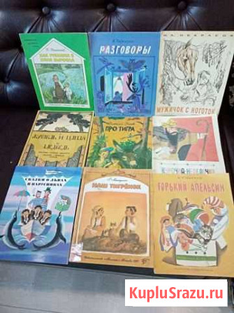 Книги детские времён СССР Курган - изображение 1