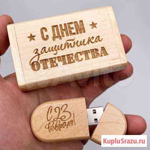 Флешка 32 USB деревянная Красноярск