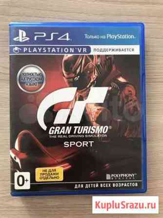 Gran Turismo Sport PS4 Красноярск