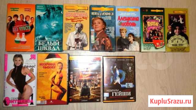 Видео кассеты и видеодиски (VHS и DVD) Люберцы - изображение 1