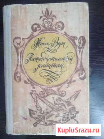 Книга СССР Рубцовск - изображение 1