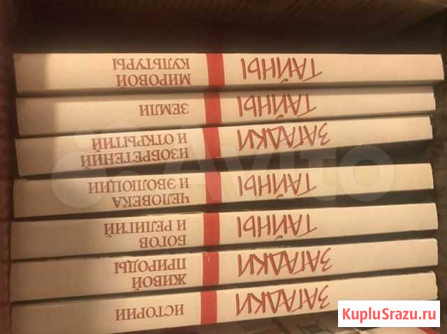 Серия книг «Загадки и тайны» Королев - изображение 1