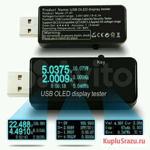 Продам usb-тестер Первомайский - изображение 1