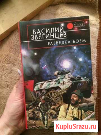 Василий Звягинцев. Разведка боем Абакан - изображение 1