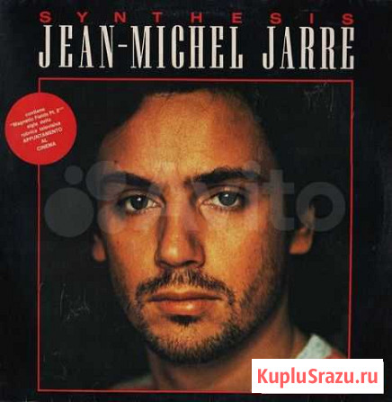 Alphaville 1989, J.M.Jarre 1983 Synthesis Анжеро-Судженск - изображение 1