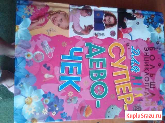 Книга Ужур - изображение 1