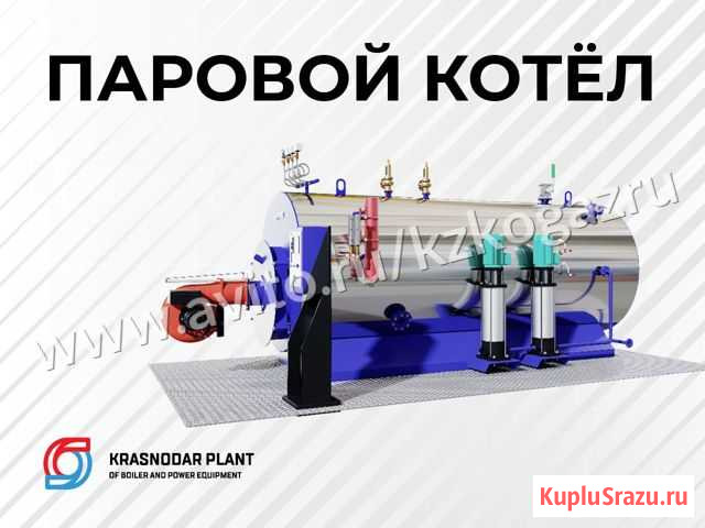Котел паровой промышленный кпд 95 Челябинск - изображение 1