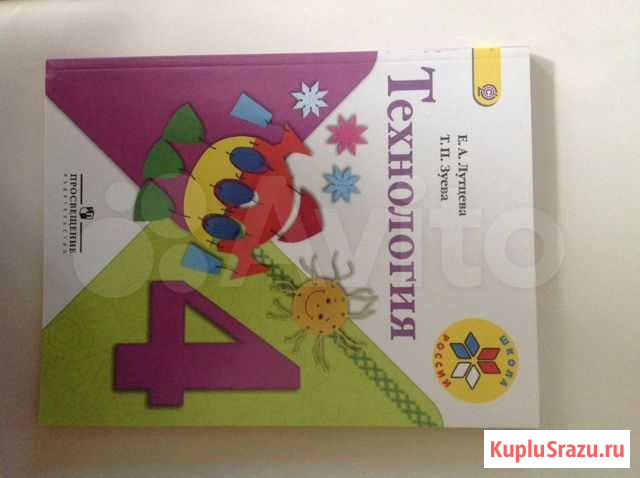 Учебник Технология 4 класс Новый Санкт-Петербург - изображение 1