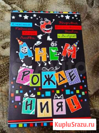 Открытки новые Челябинск - изображение 1