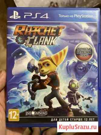 Rachet & clank игра ps4 Пенза