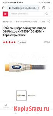 Ixos XHT458-100 hdmi Набережные Челны - изображение 1