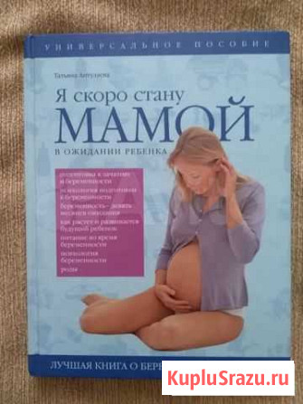 Книга Иркутск - изображение 1