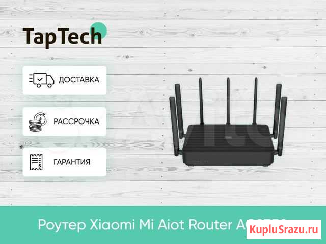 Роутер Xiaomi Mi AIoT Router AC2350 Хабаровск - изображение 1