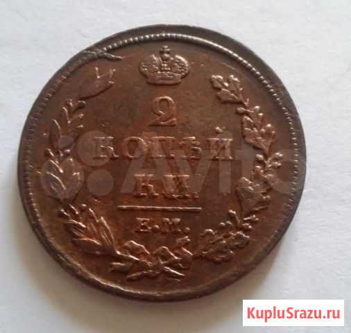 Россия 2 копейки 1812 ем нм года Хабаровск - изображение 1
