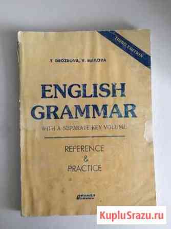 English grammar Петрозаводск