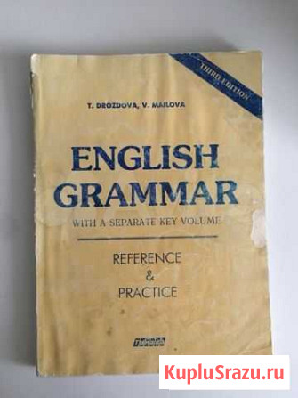 English grammar Петрозаводск - изображение 1