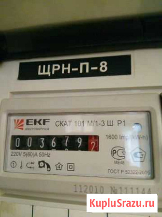 Электрик Стерлитамак - изображение 1