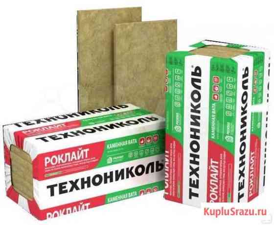 Утеплитель технониколь Роклайт 1200х600х50мм Краснодар