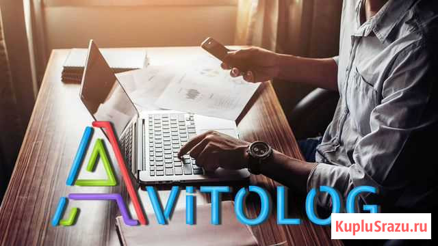 Авитолог Калининград - изображение 1