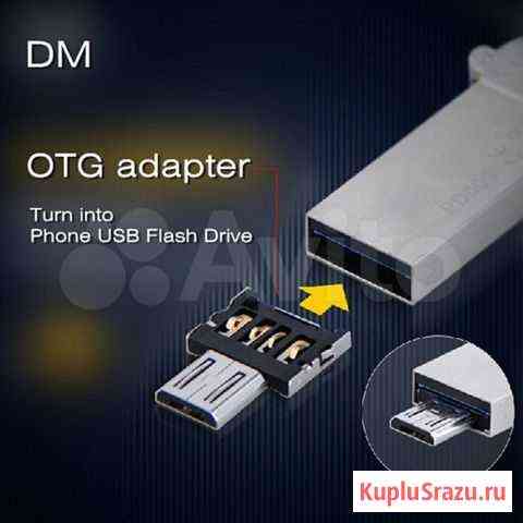 Micro USB OTG адаптер Октябрьский