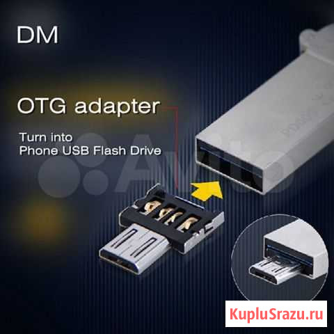 Micro USB OTG адаптер Октябрьский - изображение 1
