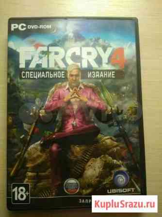 Far cry 4 (PC) Каменск-Уральский