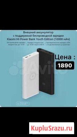 Powerbank с беспроводной зарядкой Xiaomi 10000 амп Балашиха - изображение 1