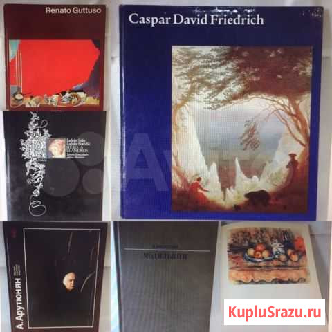 Книги-альбомы по искусству Иркутск - изображение 1