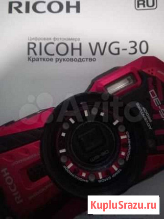 Ricoh WG-30 Соликамск - изображение 1