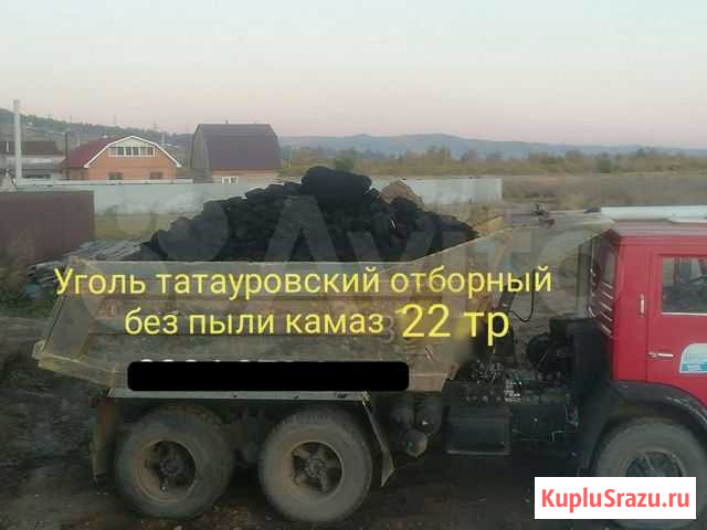 Уголь татауровский без пыли Чита - изображение 1