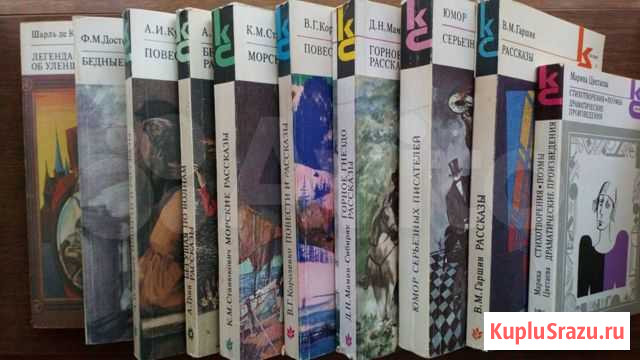 Книги СССР Классики и Современики Обмен Рязань - изображение 1
