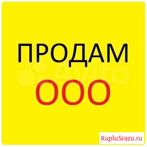 Продам прибыльный бизнес Новокузнецк - изображение 1