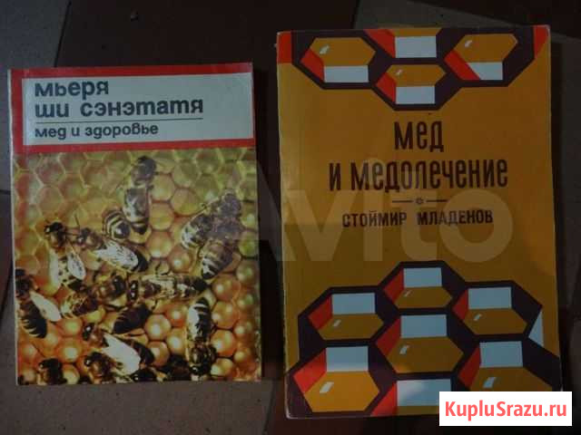 Книги про мед Петропавловск-Камчатский - изображение 1