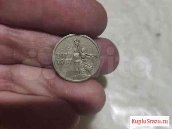 15 копеек 1967 года,юбилейные СССР Нижний Новгород