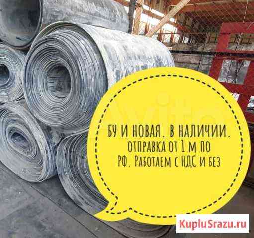 Транспортерная лента Рязань