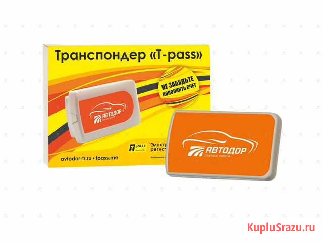 Транспондер Автодор в аренду Санкт-Петербург - изображение 1
