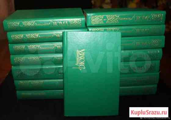 А. Дюма собр. соч. в 15т. изд. Огонек мск 1991г Иваново