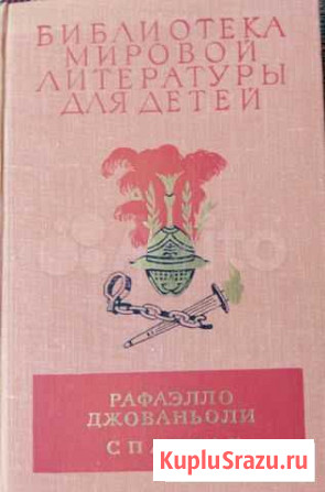 Р.ДжованьолиСпартак Подольск - изображение 1