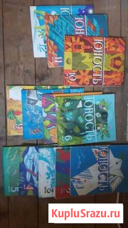 Журнал Юность 1978 79 80 роман газета 70 71 72 Санкт-Петербург - изображение 1