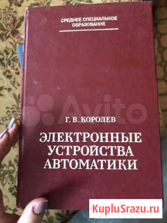 Книги для радиолюбителя Таганрог - изображение 1