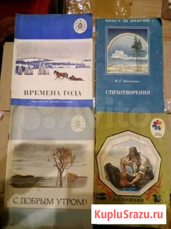 Детские книжки. СССР Казань - изображение 1