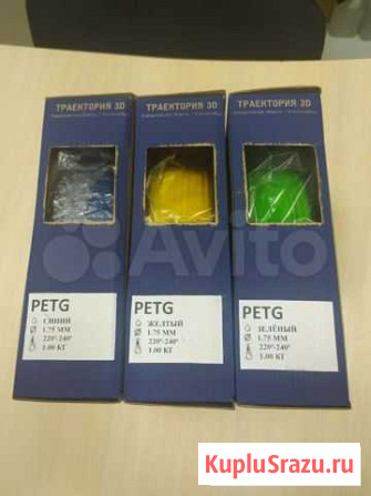 Petg пластик для 3D печати, 1,75мм, 1кг Екатеринбург - изображение 1